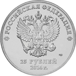 Сочи 2014 монеты 2014